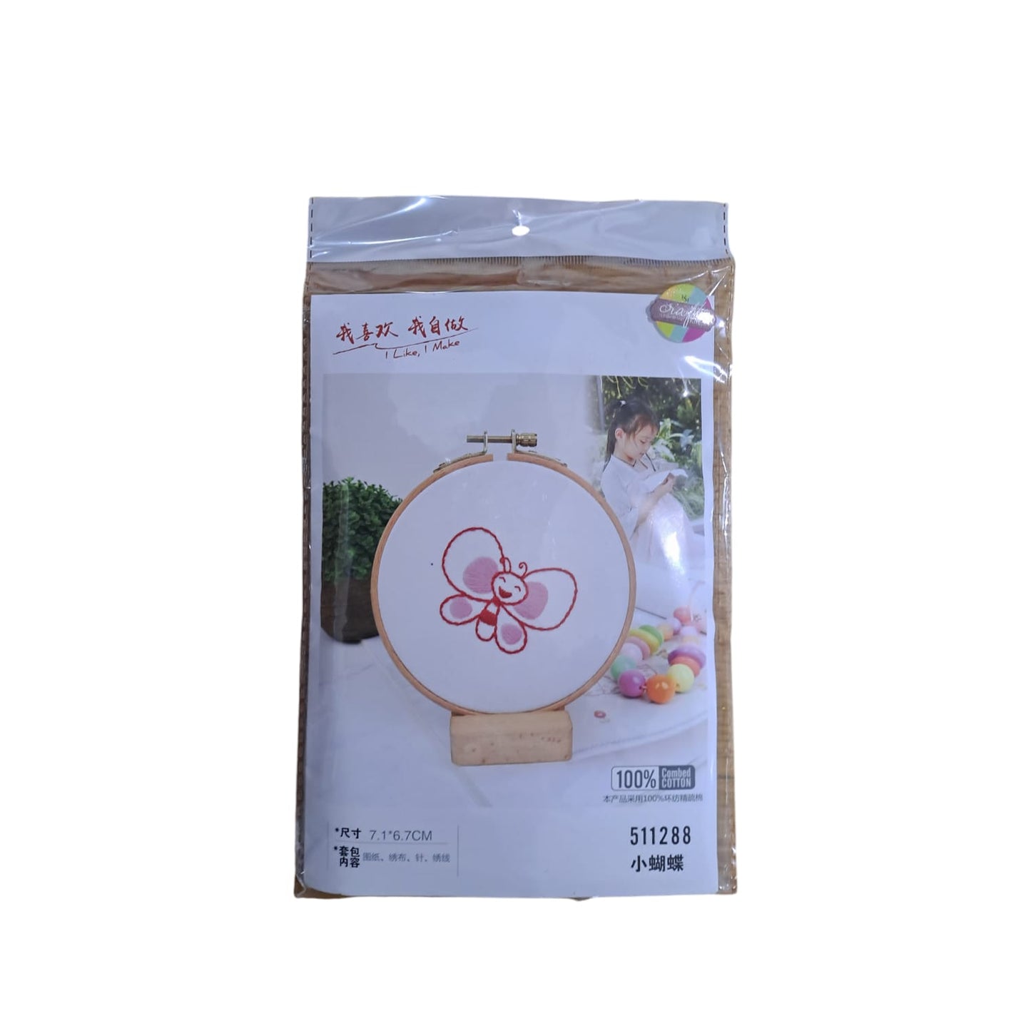 Punch Needle Kit